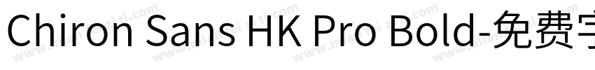 Chiron Sans HK Pro Bold字体转换